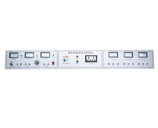 YL1502 物理實(shí)驗台-實驗(yàn)室配件