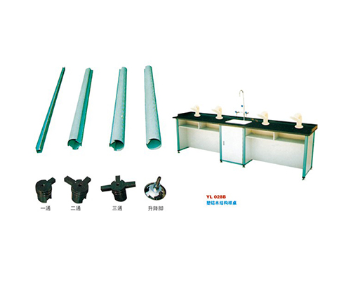 YL 2604 塑鋁(lǚ)結構樣品桌(zhuō)架-實驗室配(pei)件